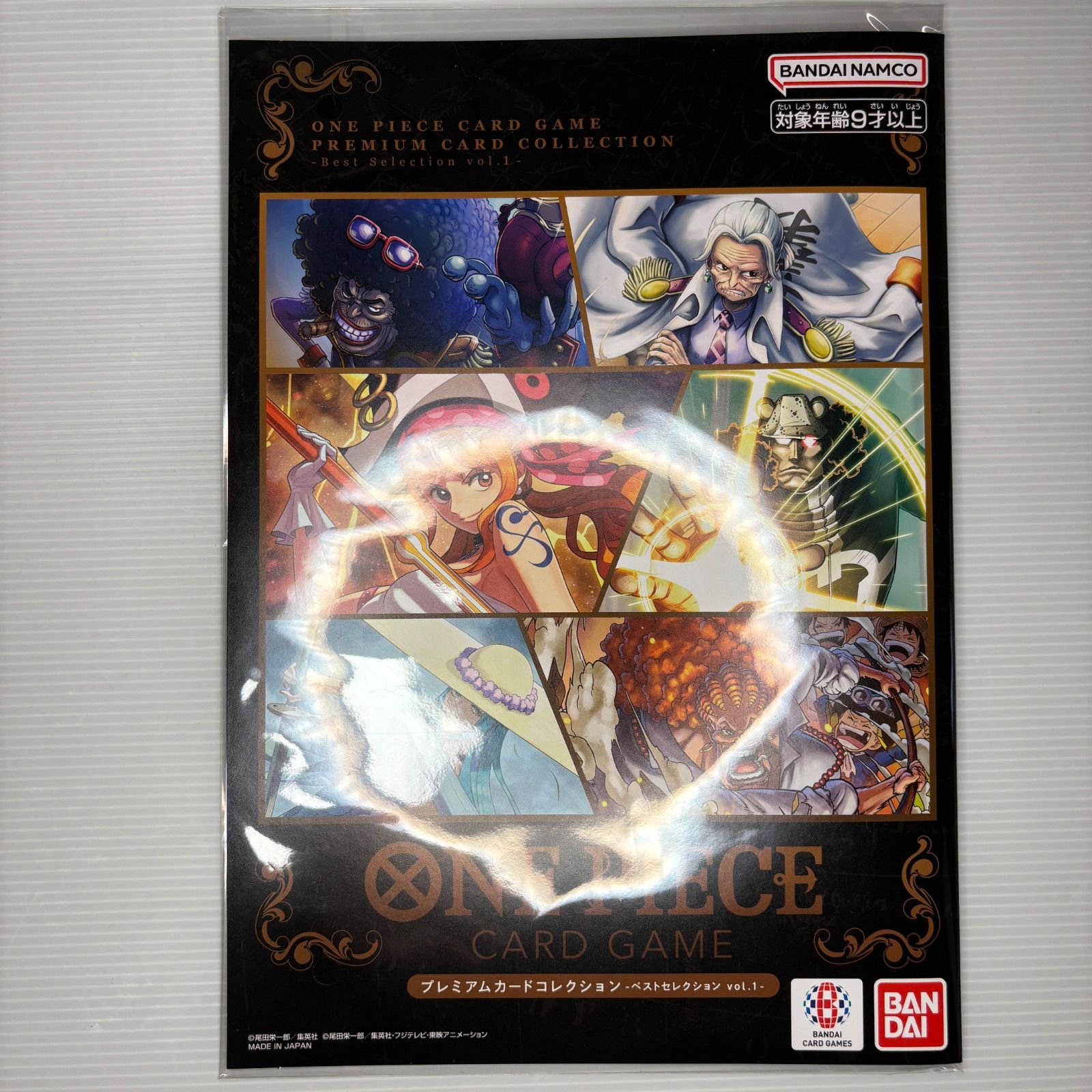 新品未開封】プレミアムカードコレクション ベストセレクション Vol.1 