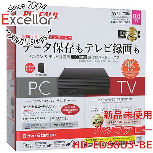 [bn:16] BUFFALO製外付HD　HD-EDS8U3-BE　8TB ブラック
