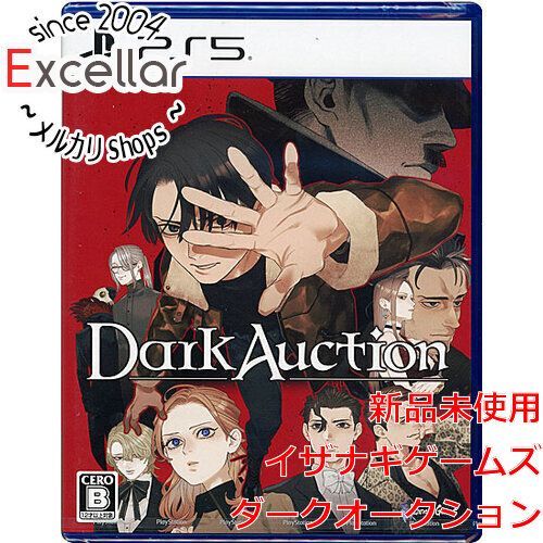[bn:1] ダークオークション　早期購入特典付き　PS5