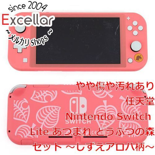 bn:0] 任天堂 Nintendo Switch Lite あつまれ どうぶつの森 ～しずえ