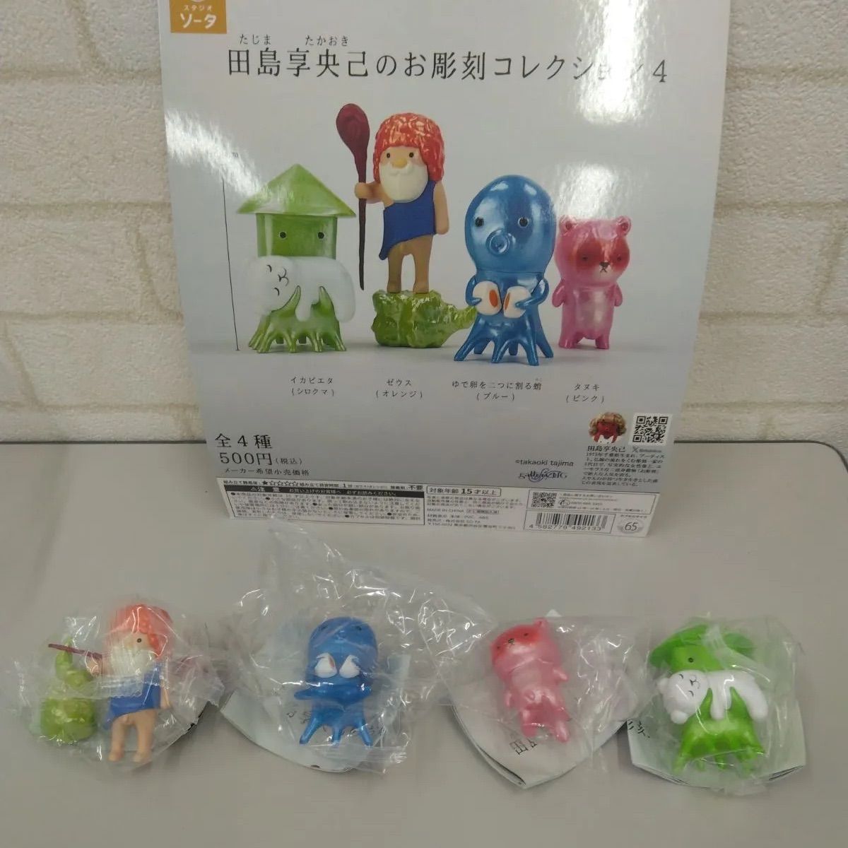 田島享央己のお彫刻コレクション4 コンプリート全4種 - メルカリ