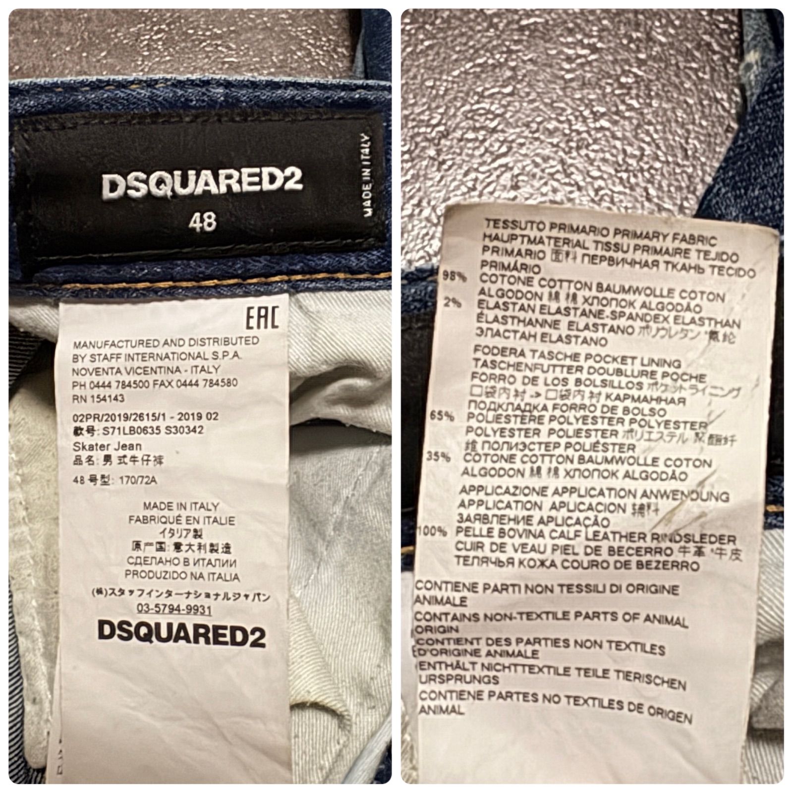 ディースクエアード DSQUARED2 デニム ジーンズ ジーパン SkaterJean スケーター S71LB0635 イタリア製 ストレッチ 濃紺 ダメージ クラッシュ 加工 ヒゲ 48 L ビッグタグ アメカジ y2k グランジ パンク ストリート 古着