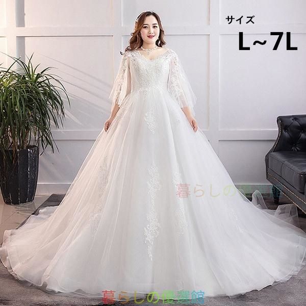 大人気！ウェディングドレス 白 大きいサイズ ぽっちゃり 花嫁 結婚式 二次会 締め上げタイプ レース ロングドレス トレーンドレス 撮影用pdlf521