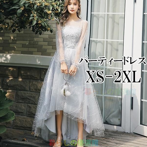 大人気！パーティードレス フィッシュテール セクシー 背中見え 結婚式 大人 ピアノ 発表会 演奏会 ロングドレス 大人 フリル袖 長袖 星柄 透け感pdlf521