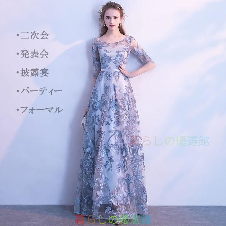 大人気！5サイズロングドレス レディース ピアノ 二次会 発表会 大人 パーティードレス 結婚式 ファスナータイプ フォーマル 謝恩会 食事会pdlf521