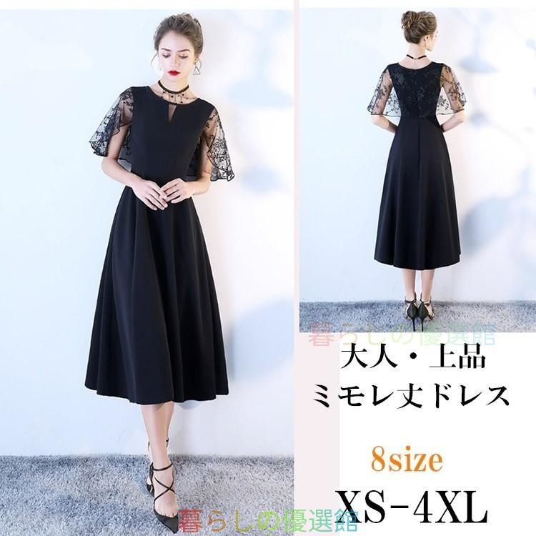 大人気！フォーマル ワンピース 結婚式 ドレス 大人 ピアノ 発表会 結婚式 大きいサイズ ミモレ丈 大人 上品 ミモレ丈pdlf521