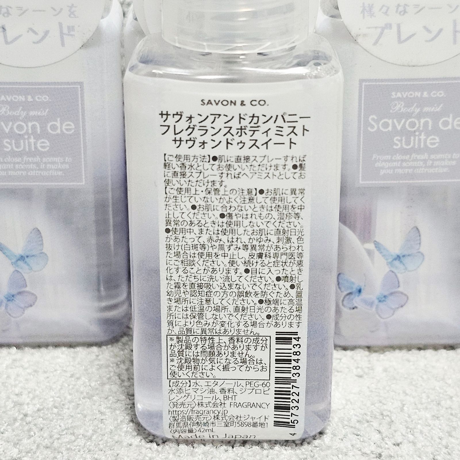 数量限定】 SAVON & CO. サヴォンアンドカンパニー フレグランス