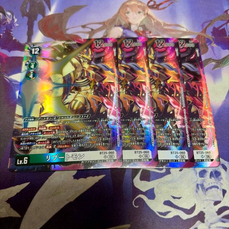 デジモンカード　リブートモン　SR パラレル　４枚 リブートモン 4枚 SR デジモンカードゲーム - メルカリ