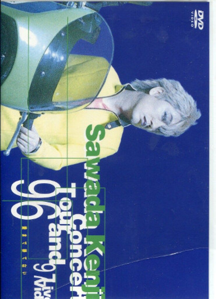 DVD 沢田研二 愛まで待てない コンサートツアー1996~1997 1996