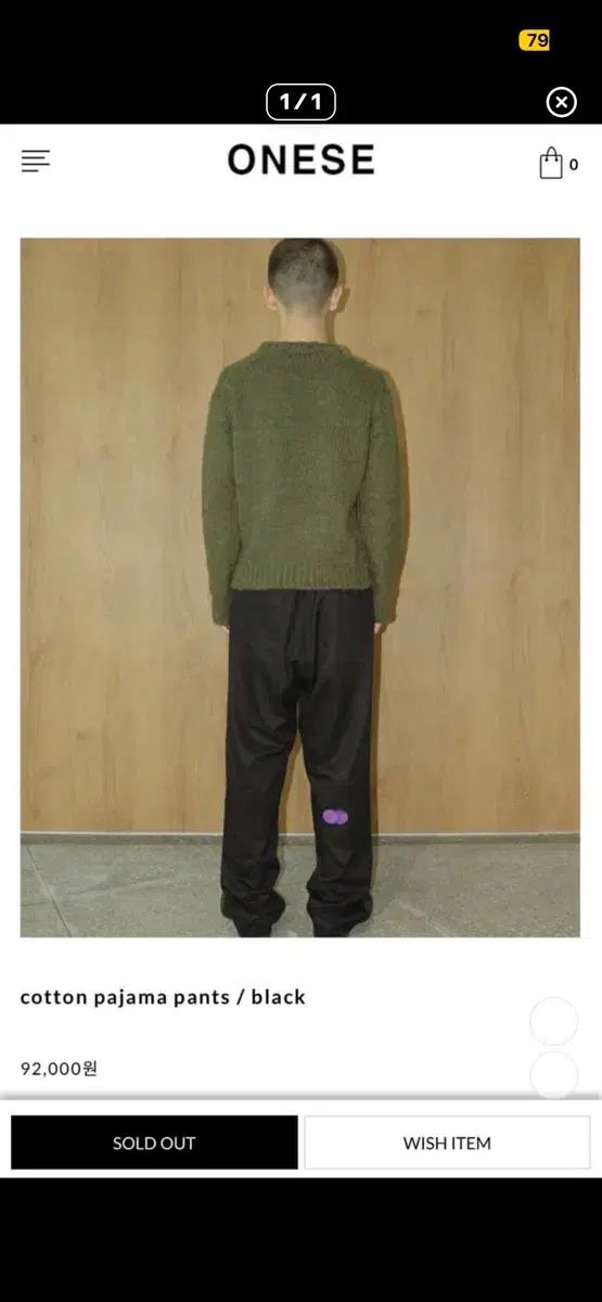 麻ONEパジャマパンツ