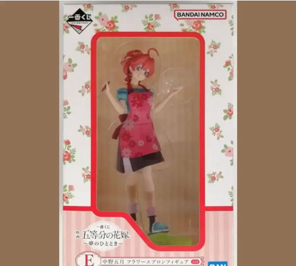 BANPRESTO(バンプレスト) 一番くじ 五等分の花嫁 中野 斎宮 宗 フィギュア