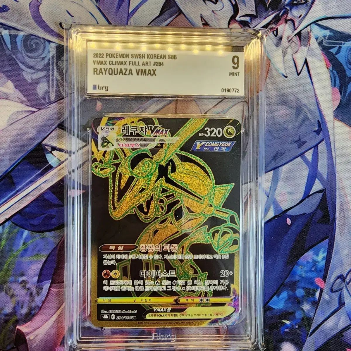 ポケモンカード レックウザ UR Vmax 【公式通販】