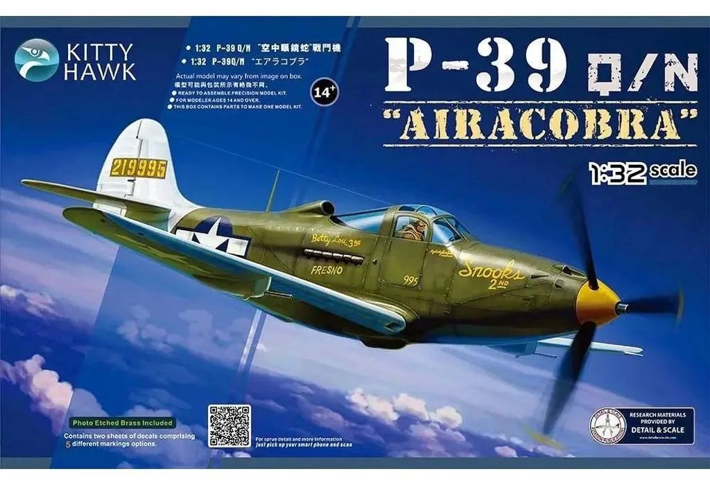 【新品】プラモデル 1/32 P-39Q/N エアラコブラ [KH32013]