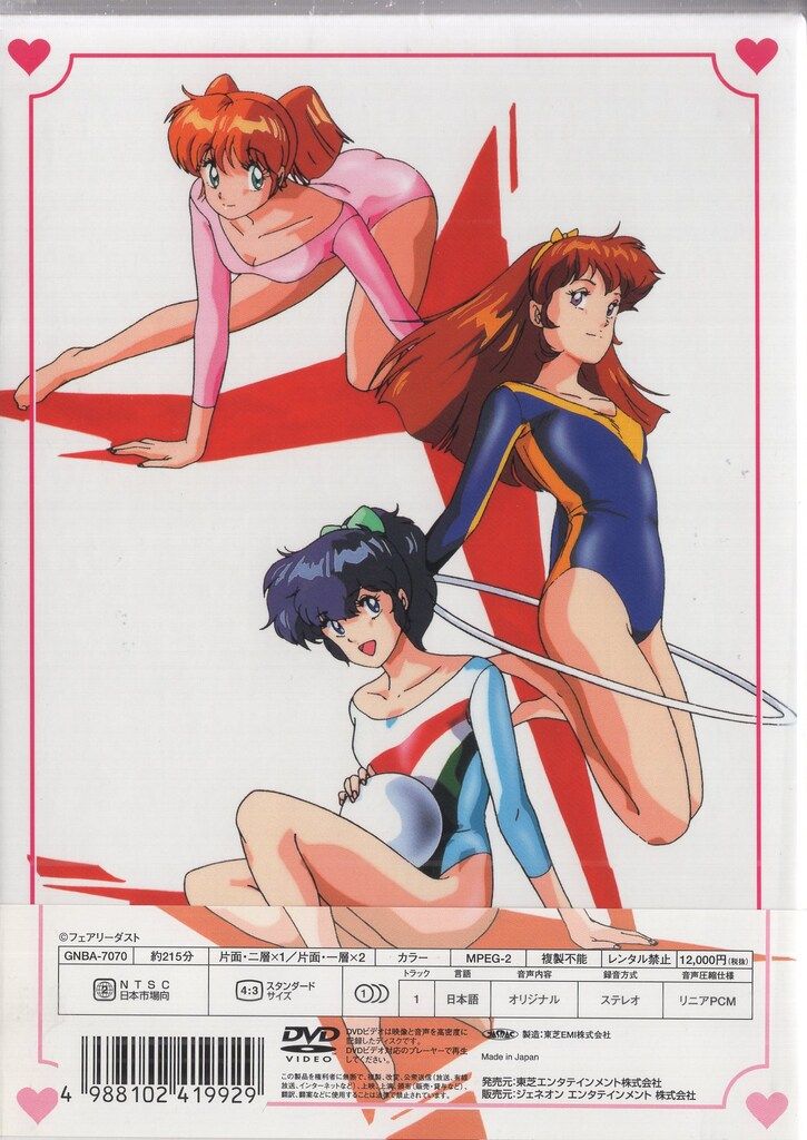 アニメDVD レモンエンジェル DVD-BOX - メルカリ