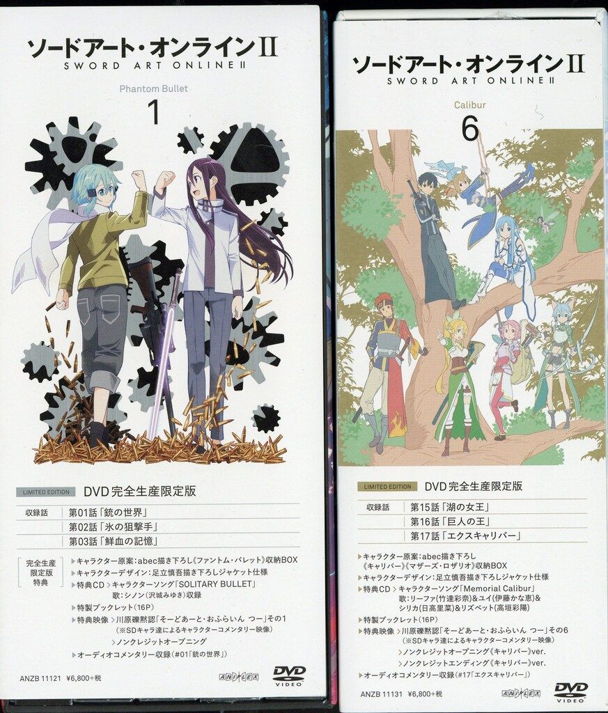 アニメDVD 川原礫 ソードアート・オンラインⅡ限定全9巻セット - メルカリ アニメDVD 川原礫 ソードアート・オンラインⅡ限定全9巻セット - メルカリ