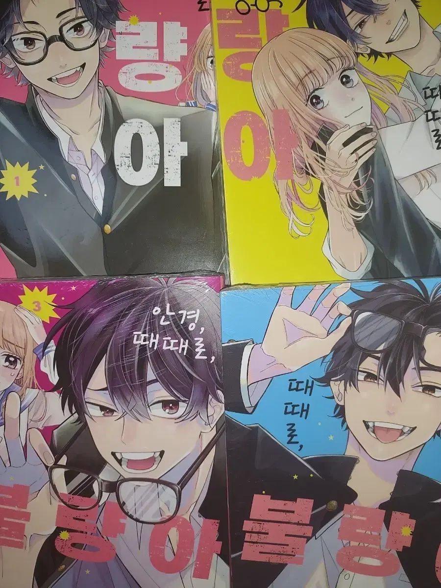 メガネ 時々 不良 漫画 純情 1 4 巻