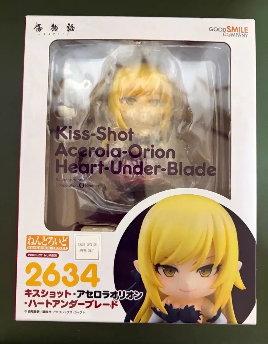 (開封) ねんどろいど キスショット・アセロラオリオン・ハートアンダーブレード〈物語〉