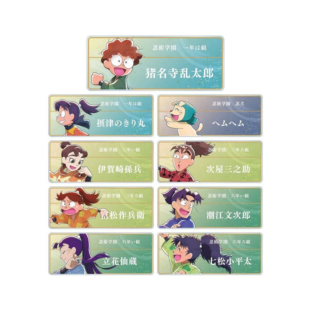 『忍たま乱太郎』描き下ろし みんなで歩むの段ver. トレーディングアクリルネームプレート ver.A(単位/BOX)【202605再販】