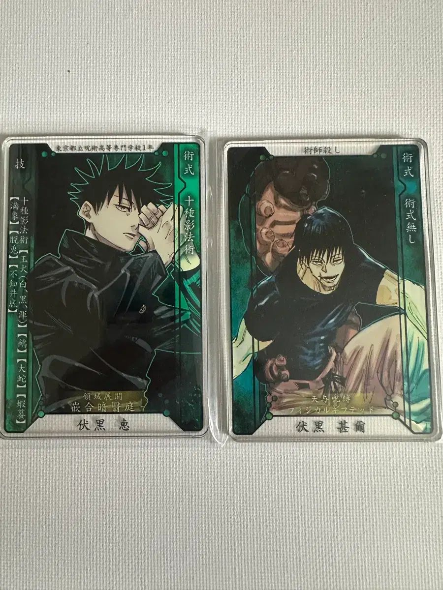 呪術廻戦 伏黒甚爾 アークス アクリル カード 呪術廻戦 伏黒甚爾 アクリルスタンド [グッズ]呪術廻戦 グリッターアクリルブロック“伏黒甚爾（落日）” 伏黒恵