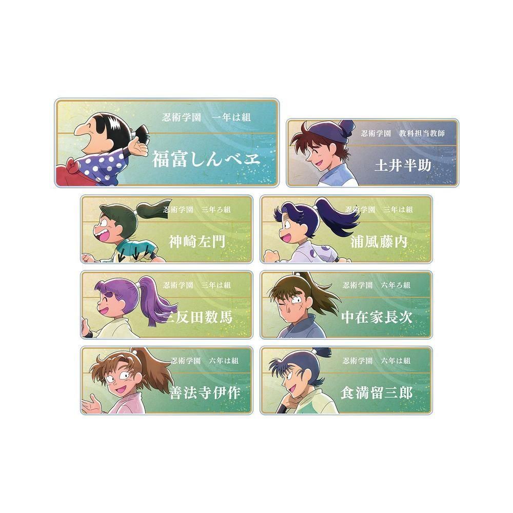 忍たま乱太郎』描き下ろし みんなで歩むの段ver. トレーディング