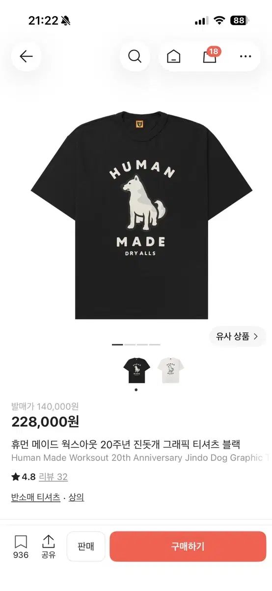 (3XL) HUMAN MADE ワークスアウト 20周年 半袖
