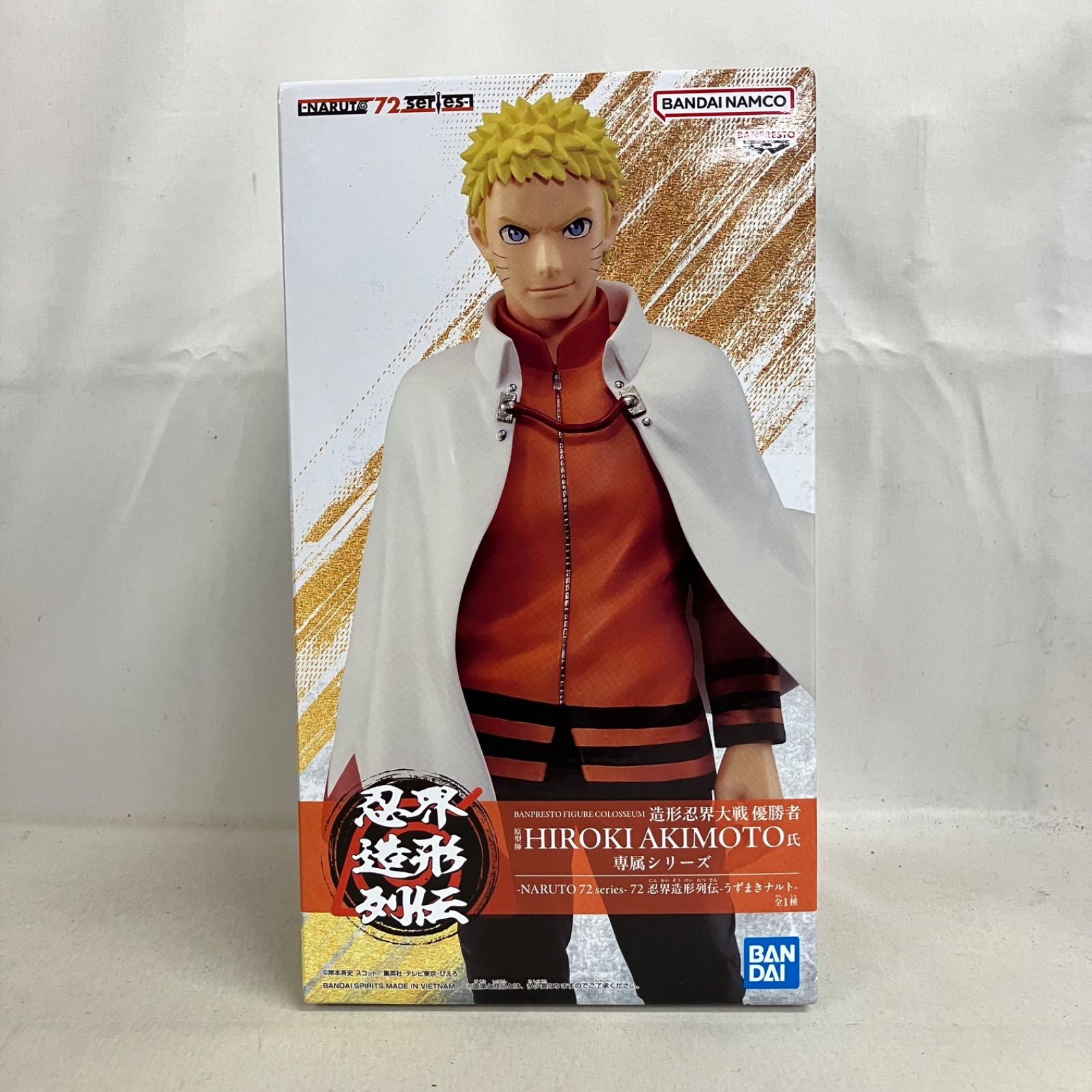 ナルトフィギュア7点セット全て開封品です！ 未開封 ナルト 忍界造形列伝 NARUTO72series72 うずまきナルト