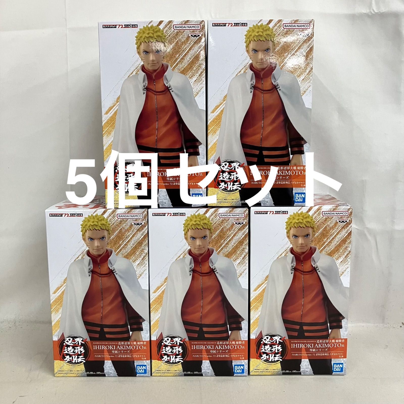 未開封 ナルト 忍界造形列伝 NARUTO72series72 うずまきナルト