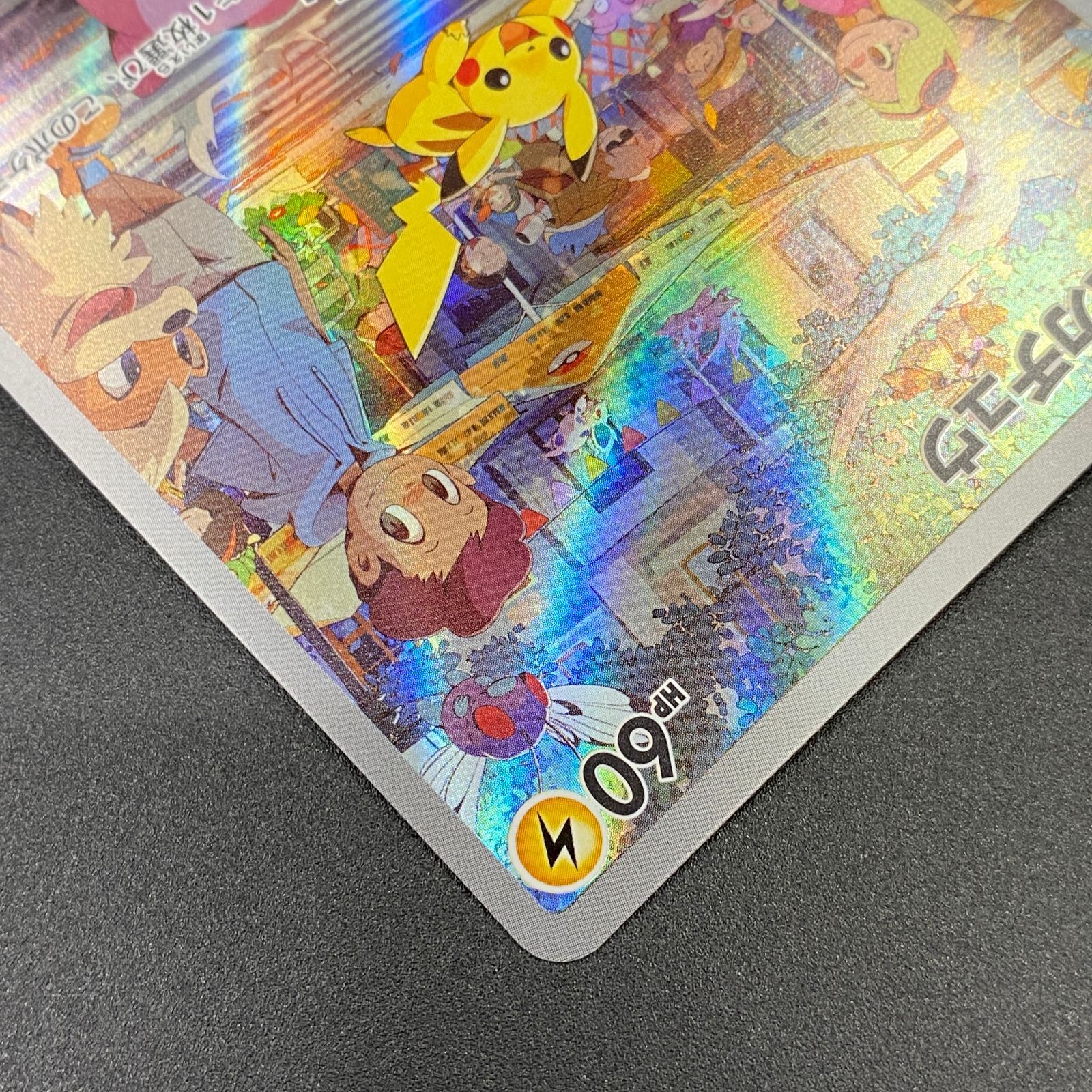 ポケモンカード ポケカ ピカチュウ AR sv2a-173 165 強化拡張パック