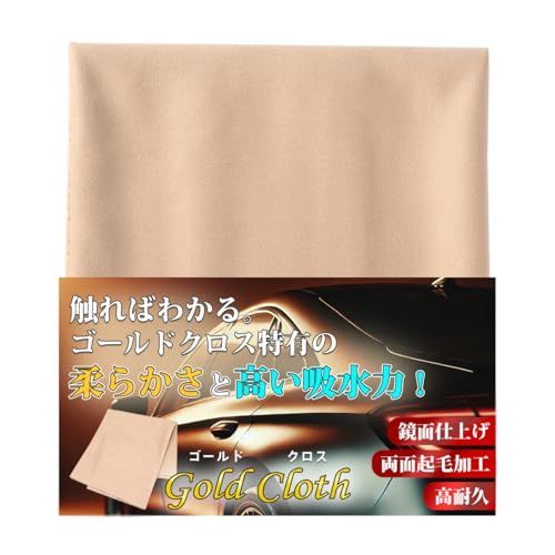 carpika.net (カーピカネット) 洗車 タオル 高品位 ゴールドクロス 鏡面仕上げ マイクロファイバークロスt c3483dfb