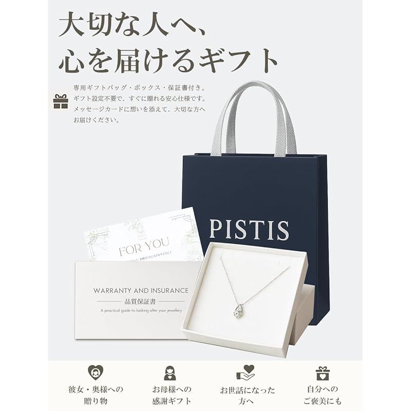 [PISTIS] モアサナイト ネックレス ピアス セット レディース シルバー ピアス 両耳 レディース しずく 雫 ピンクゴールド 金属アレルギー対応 クリスマス 誕生日 ホワイトデー 母の日 プレゼント ギフト