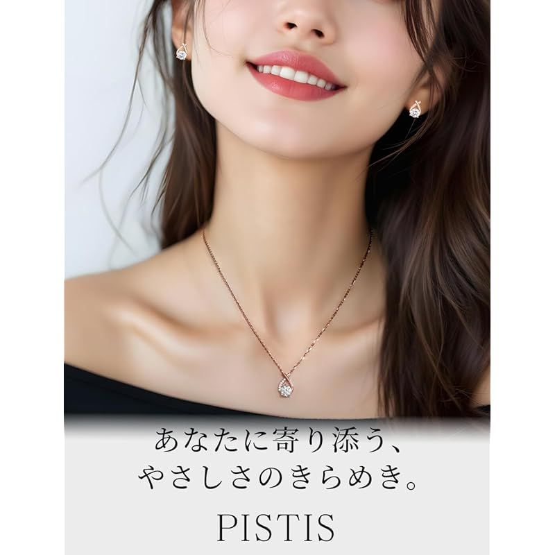 [PISTIS] モアサナイト ネックレス ピアス セット レディース シルバー ピアス 両耳 レディース しずく 雫 ピンクゴールド 金属アレルギー対応 クリスマス 誕生日 ホワイトデー 母の日 プレゼント ギフト