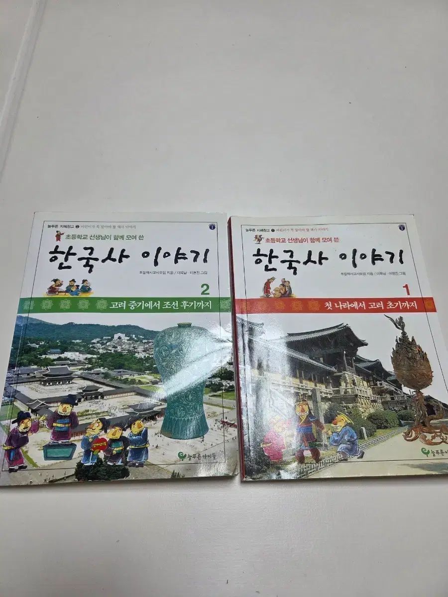 韓国史物語 1・2巻 セット (小学 韓国史)