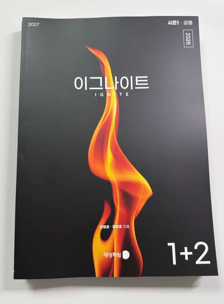 정병훈t 共通n제 イグナイト
