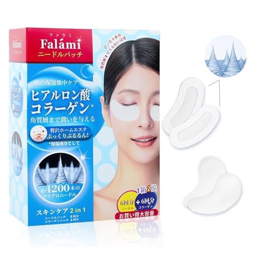 目元パック ヒアルロン酸 パッチ 【ニードルパッチ６回+コラーゲンパッチ６回】集中 目元ケア 目の下 眉間 口元 対応 男性用 女性用 プレゼントに最適pms eb3b0120