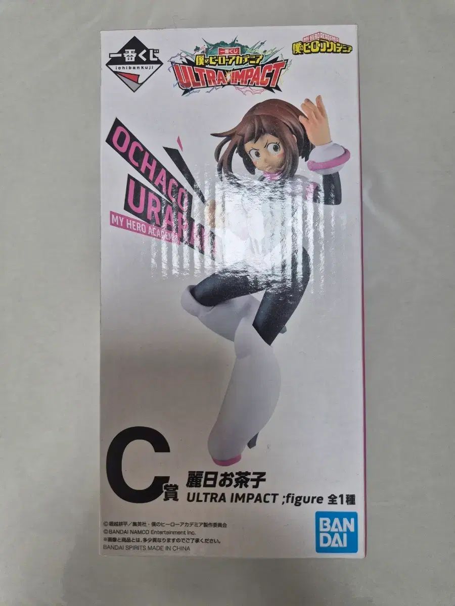 僕のヒーローアカデミア 麗日 お茶子