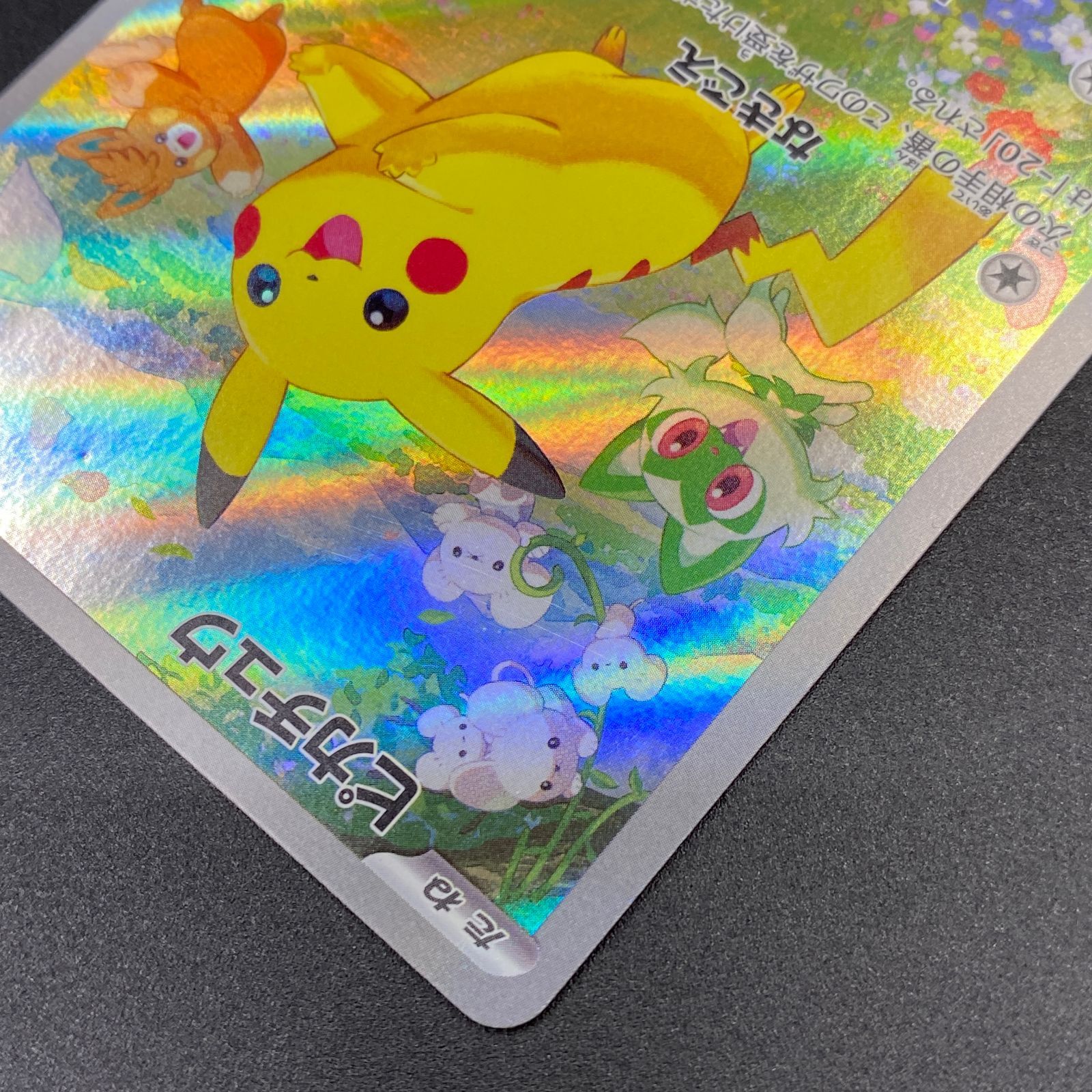 ポケモンカード ポケカ ピカチュウ PROMO 218/SV-P プロモ PR ポケカの