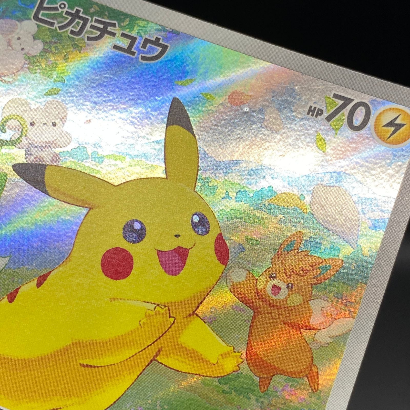 ピカチュウ：PROMO SV-Pプロモカード 218/SV-P ポケモンカード ポケカ ピカチュウ PROMO 218/SV-P プロモ PR ポケカの