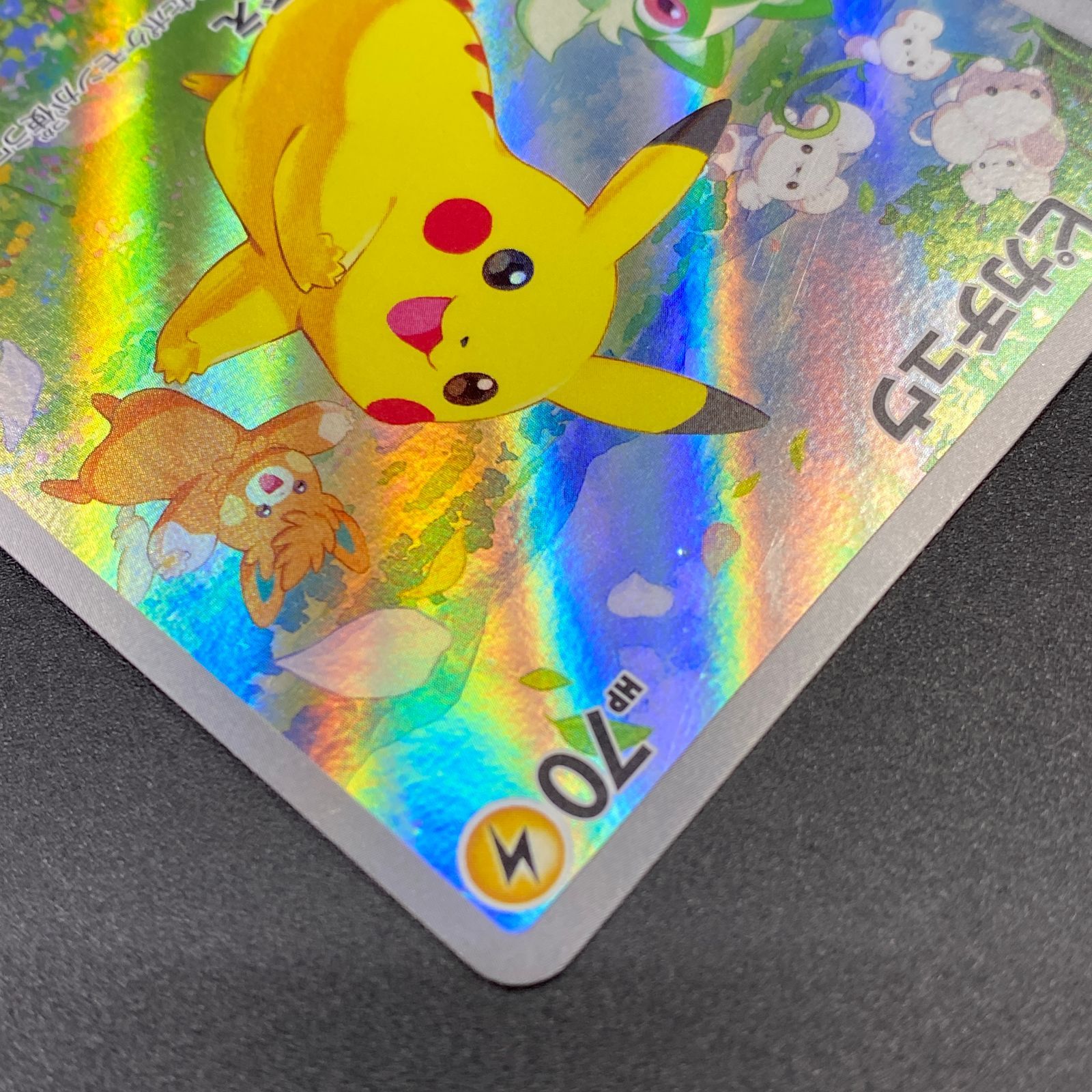 ポケモンカード ポケカ ピカチュウ PROMO 218/SV-P プロモ PR ポケカの