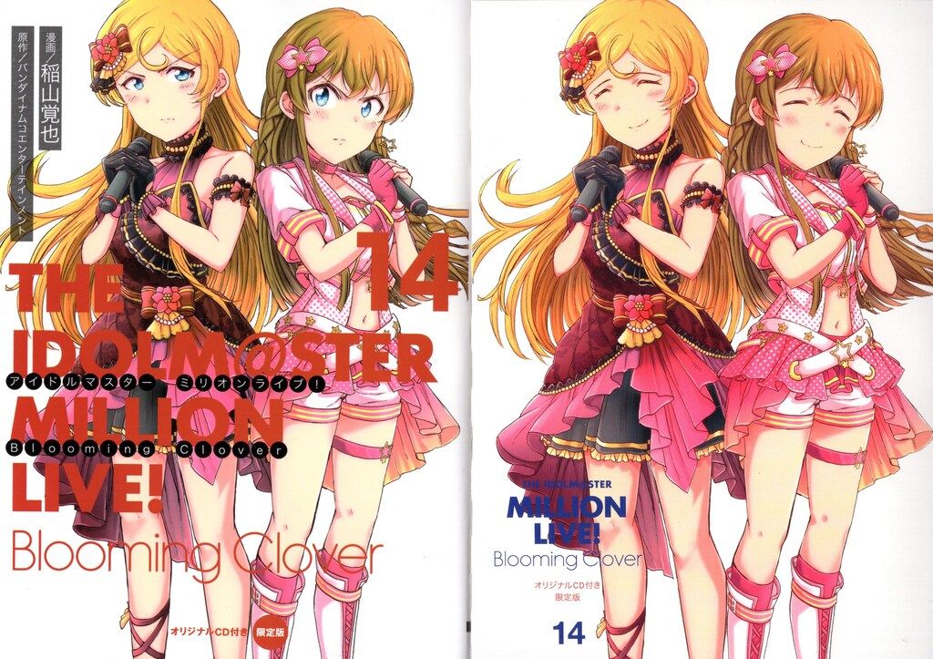 アイドルマスター　ミリオンライブ! 1から14 ミリオンライブ　稲山覚也 KADOKAWA 電撃コミックスNEXT 稲山覚也 アイドルマスター ミリオン