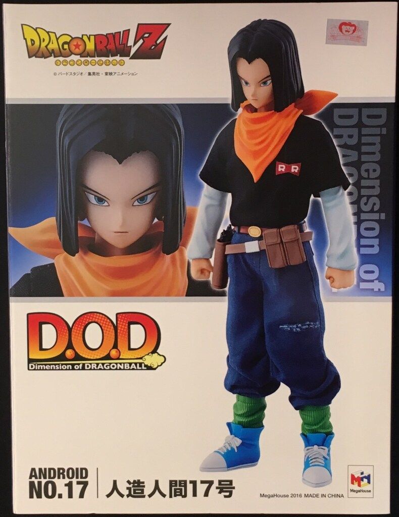 メガハウス Dimension of DRAGONBALL 人造人間17号 初回特典入り