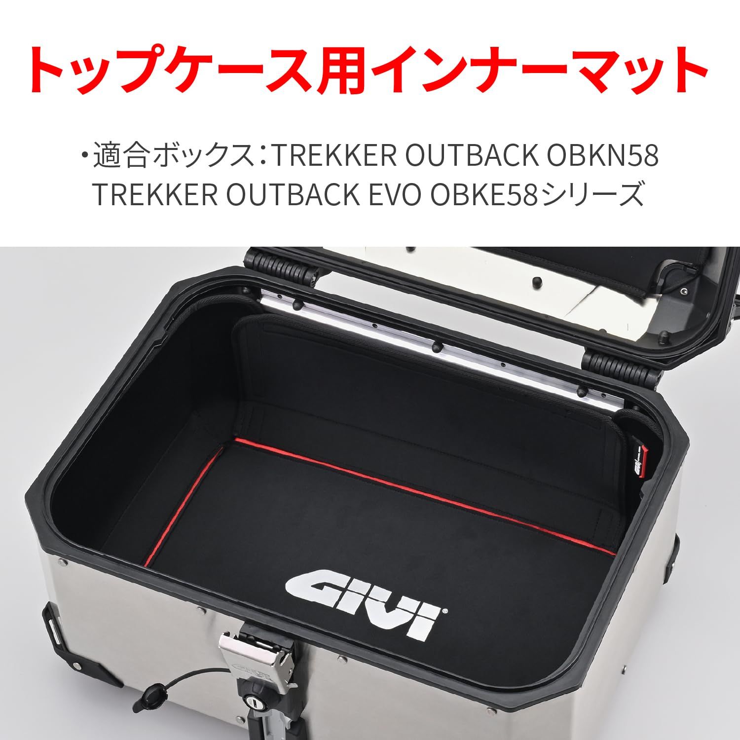 新品 GIVI(ジビ) バイク リアボックス モノキー オプション品(OBKN58 