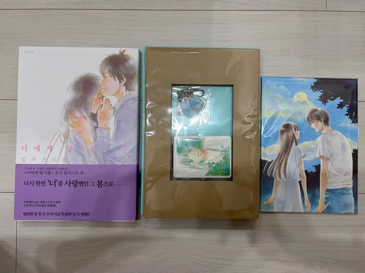 まとめ売り あなたに 君に届け イラストブック 特装版