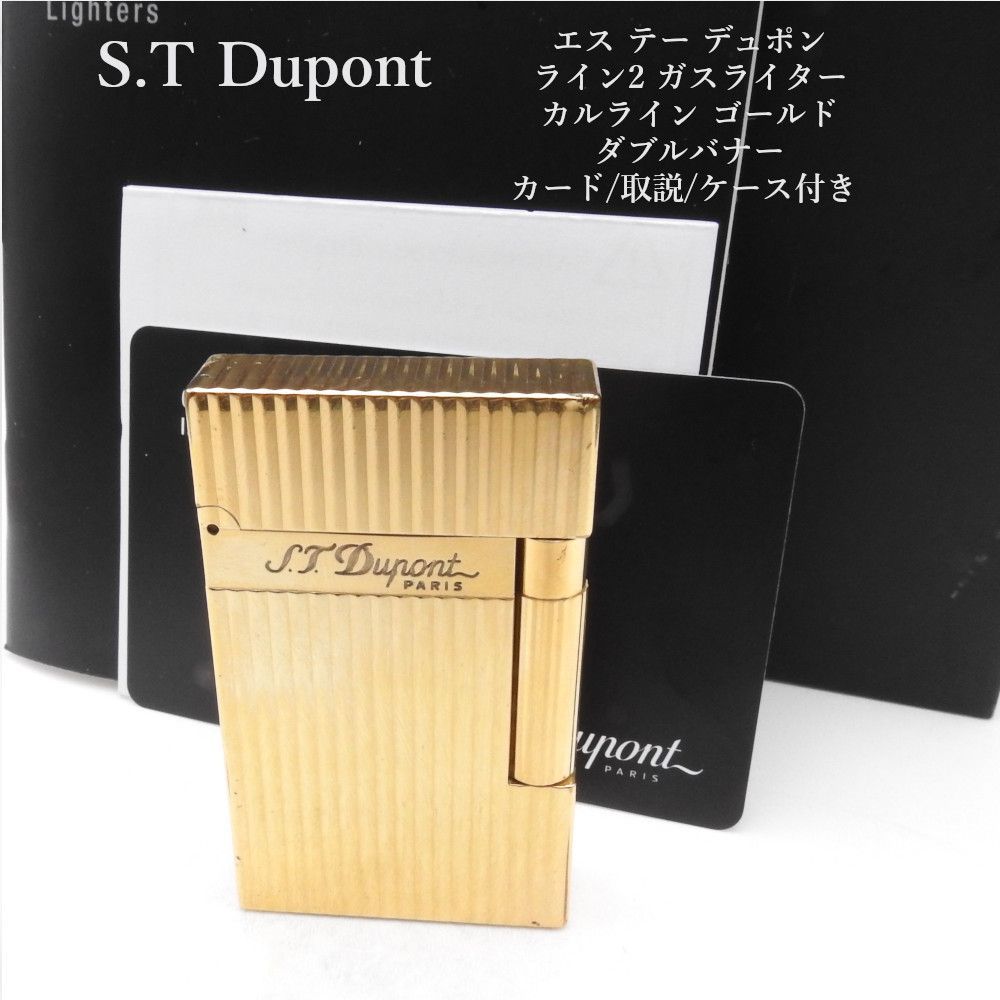 S.T Dupont エス テー デュポン ライン2 ガスライター カルライン ゴールド ダブルバナー 着火確認済み カード/取説/ケース付き