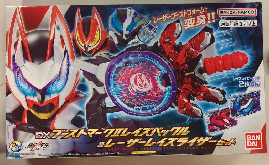バンダイ レイズバックルシリーズ 仮面ライダーギーツ DXブーストマークⅡレイズバックル&レーザーレイズライザーセット 5,115円