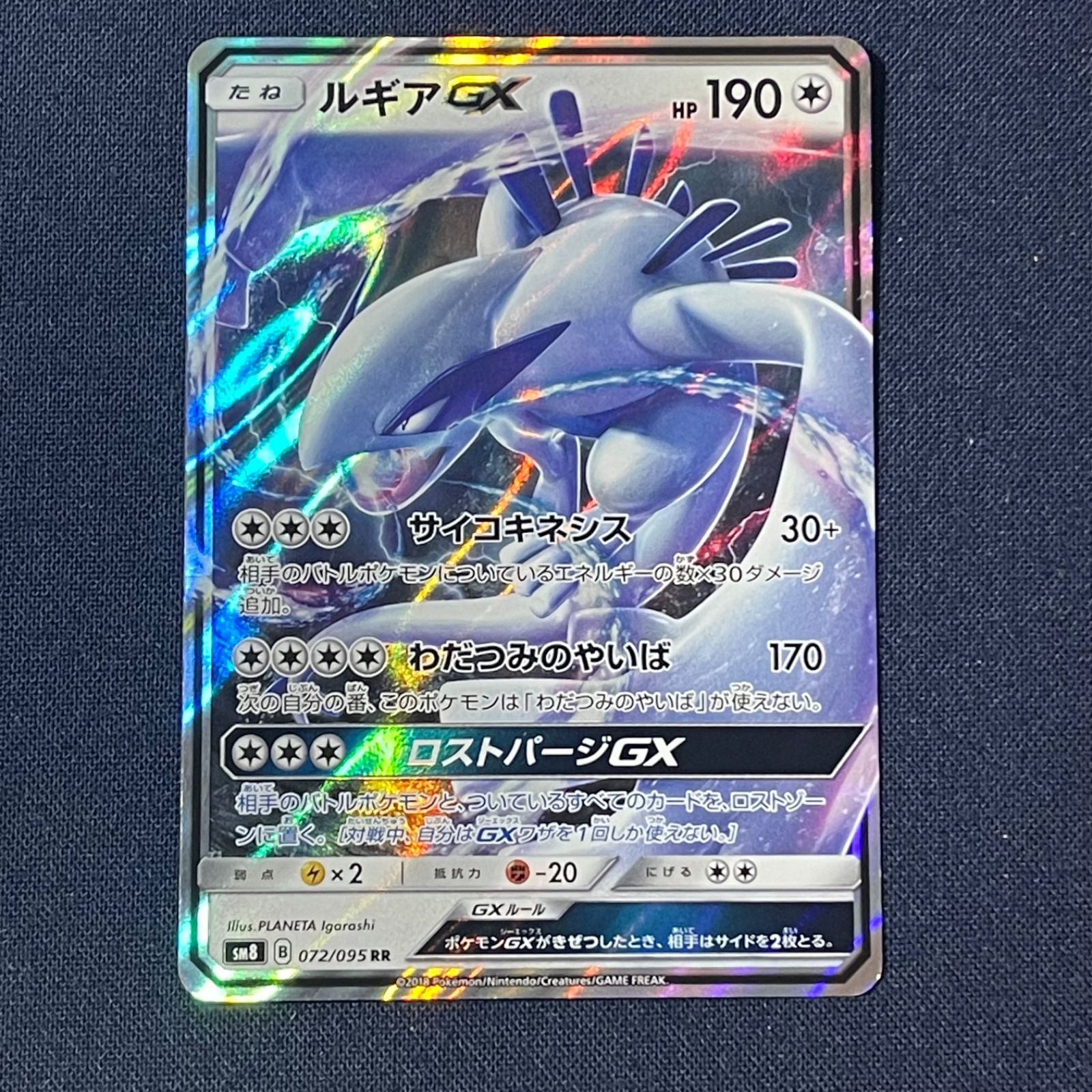 ルギアGX sm8 072/095 RR 超爆インパクト ポケモンカード - メルカリ