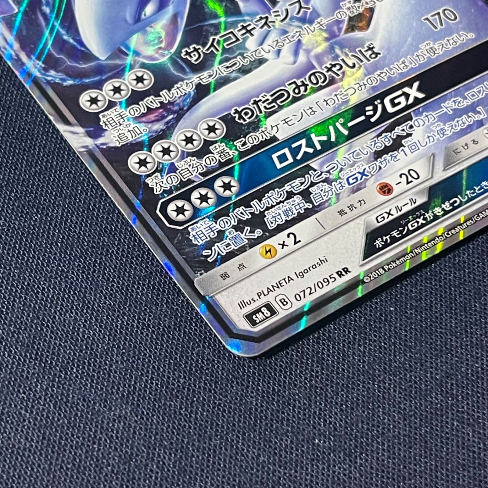 ルギアGX RR SM8 超爆インパクト 072/095 4枚 ルギアGX RR 072/095 sm8 超爆インパクト - メルカリ