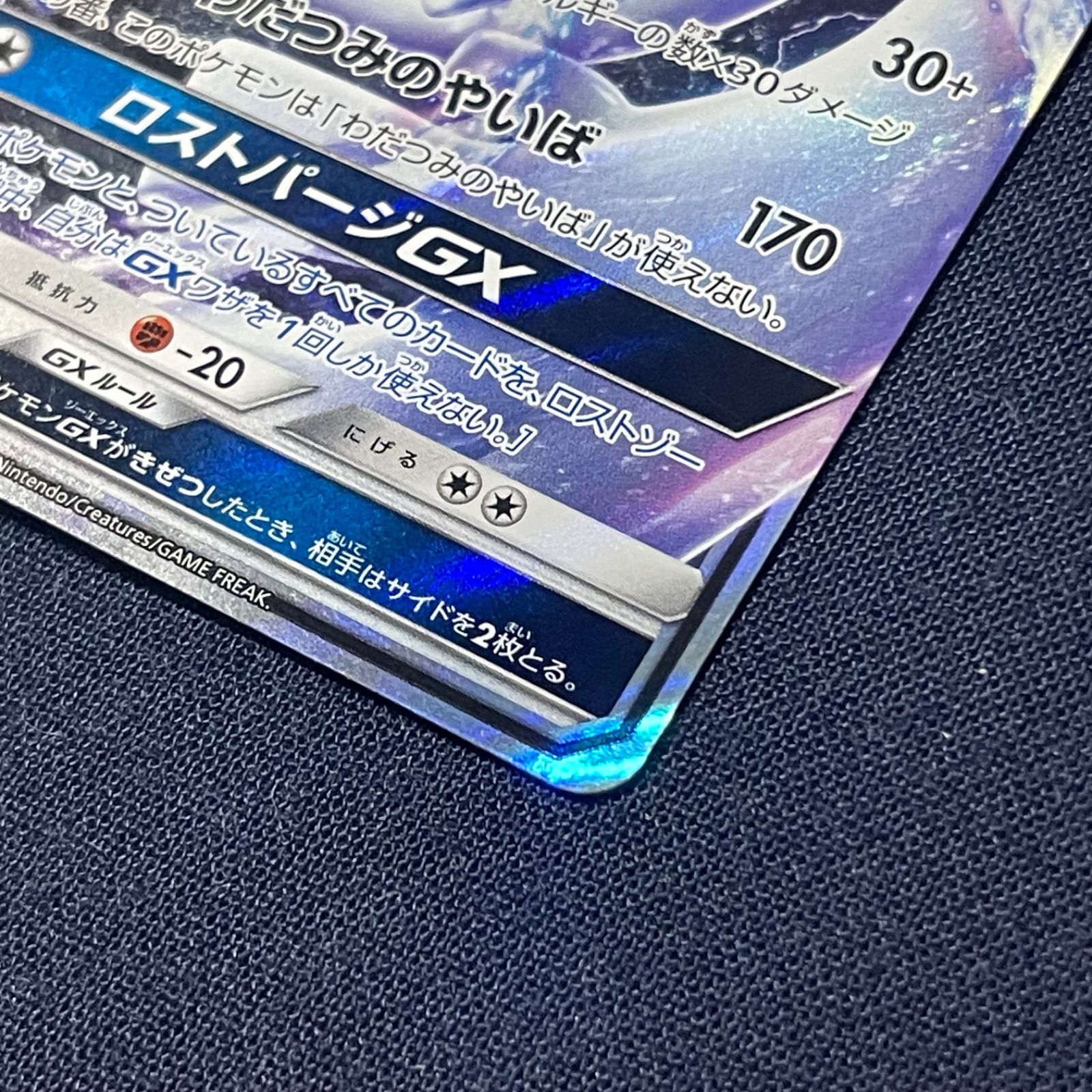 ルギアGX sm8 072/095 RR 超爆インパクト ポケモンカード - メルカリ