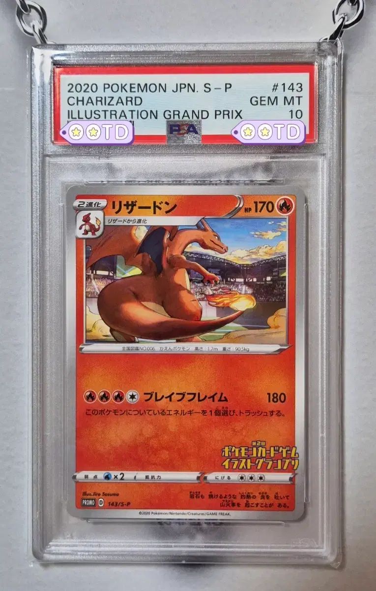 送料無料】【PSA10 連番】ポケモン ムニキスゼロ ピッピ AR メガ