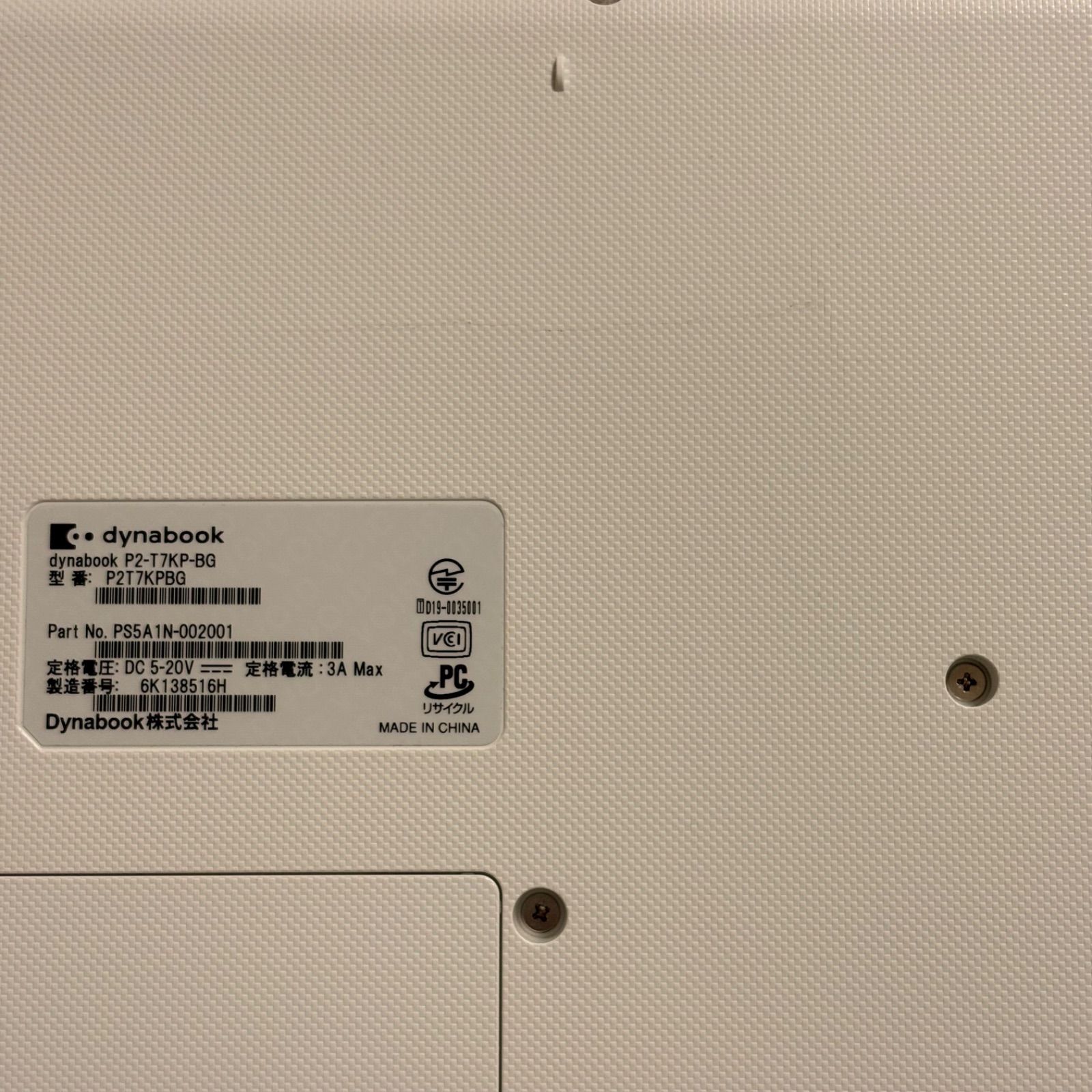 美品】Win11/i7/16GB/新品SSD dynabook - メルカリ