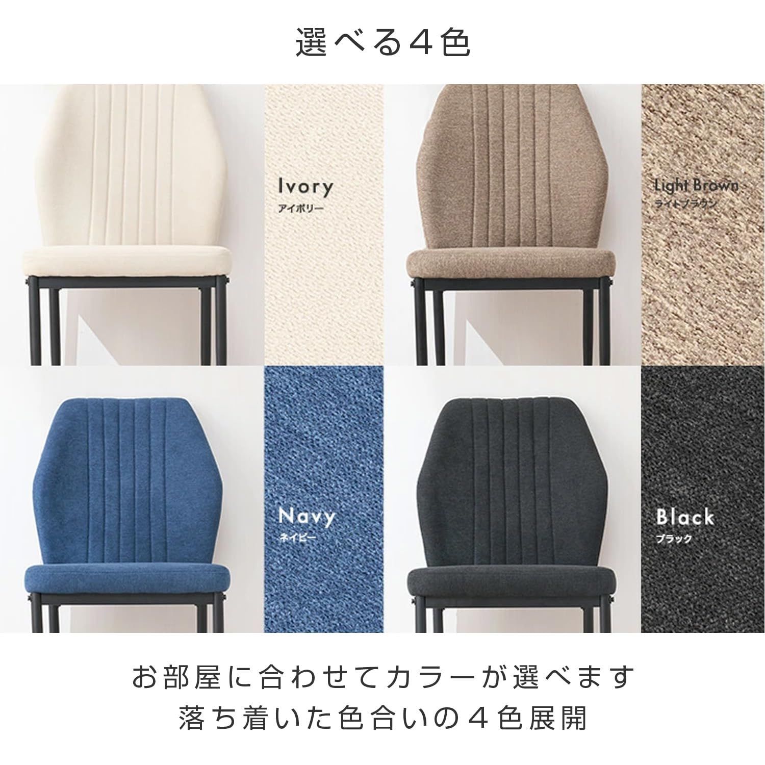 新品 【選べる4色】ネイビー ファブリック ダイニングチェア EFCL-NV